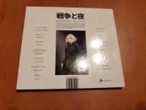 Płyta Darii Zawiałow "Wojny i noce" (rewers)